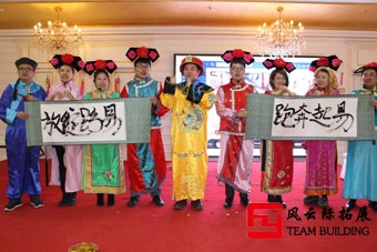 北京易貝樂少兒英語年會團(tuán)建活動（80人）