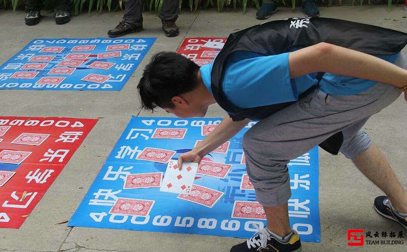 團隊戶外1天團建拓展活動方案