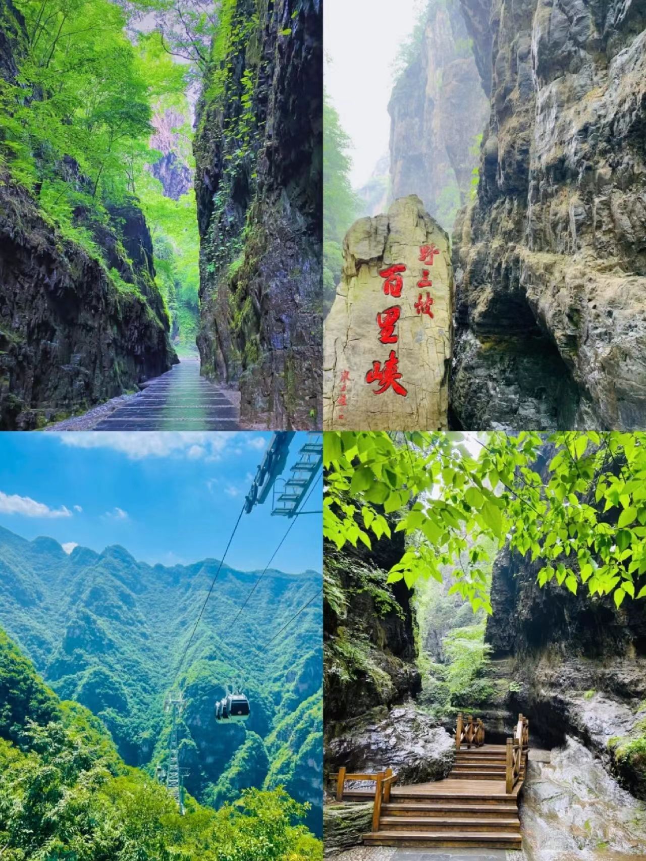 百里峽景區(qū)團(tuán)建